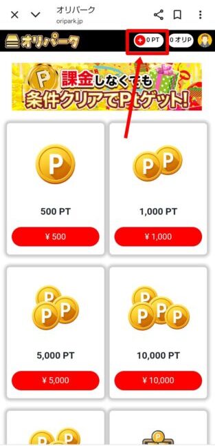 クレジットカードなど支払い方法の選択