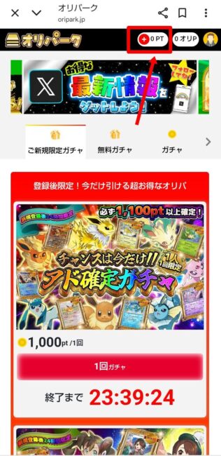 クレジットカードなど支払い方法の選択