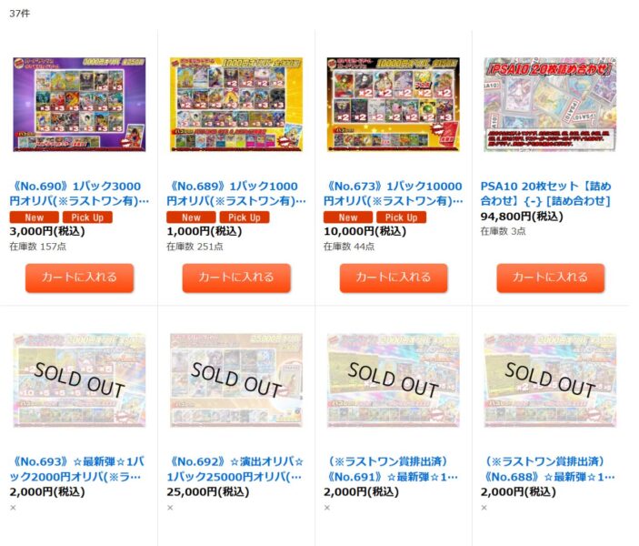 カードラッシュ｜売り切れ続出！実店舗運営で安心！