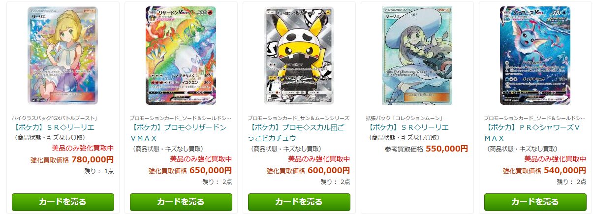 ネット上で買取価格を確認できる