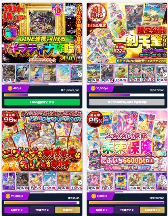ICHICA｜ログインガチャ多数でアドが取りやすい！ランキング制度で豪華報酬ゲット！