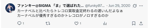 査定や買取キットの発送が遅い