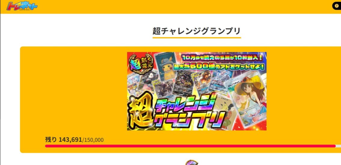 トレネットはこういう人におすすめ／やめた方がいい人