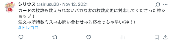 対応が良かった