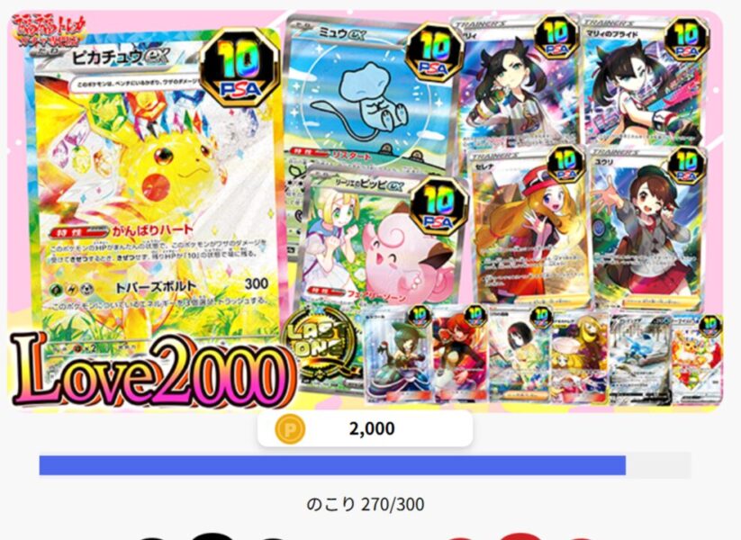 当たれば爆アドが取れる！