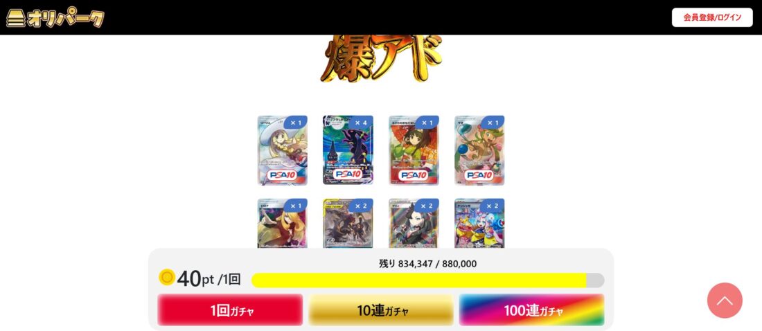当たれば爆アドが取れる！（最大25,000倍のアド！）