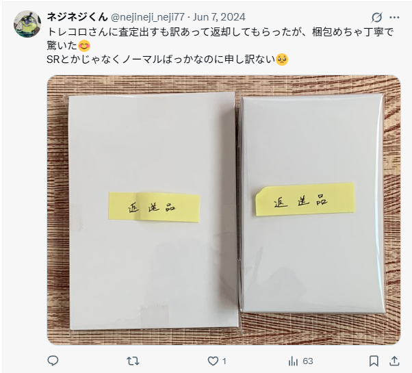 対応が良かった