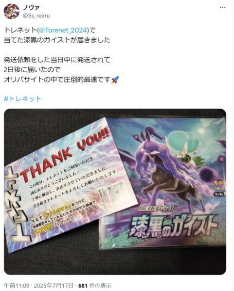 通常発送にかかる日数と遅延時の傾向