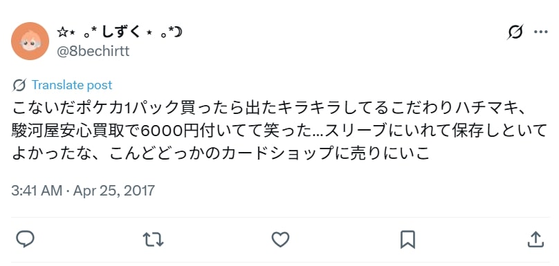 駿河屋
