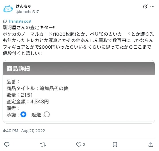 駿河屋