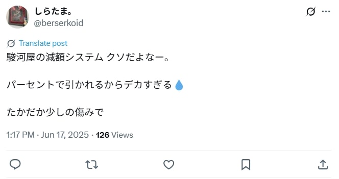 駿河屋