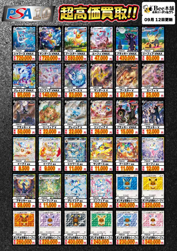 通常カードも相場より高価買取してもらえる