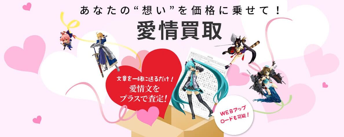 ②愛情文とトレカを丁寧に梱包