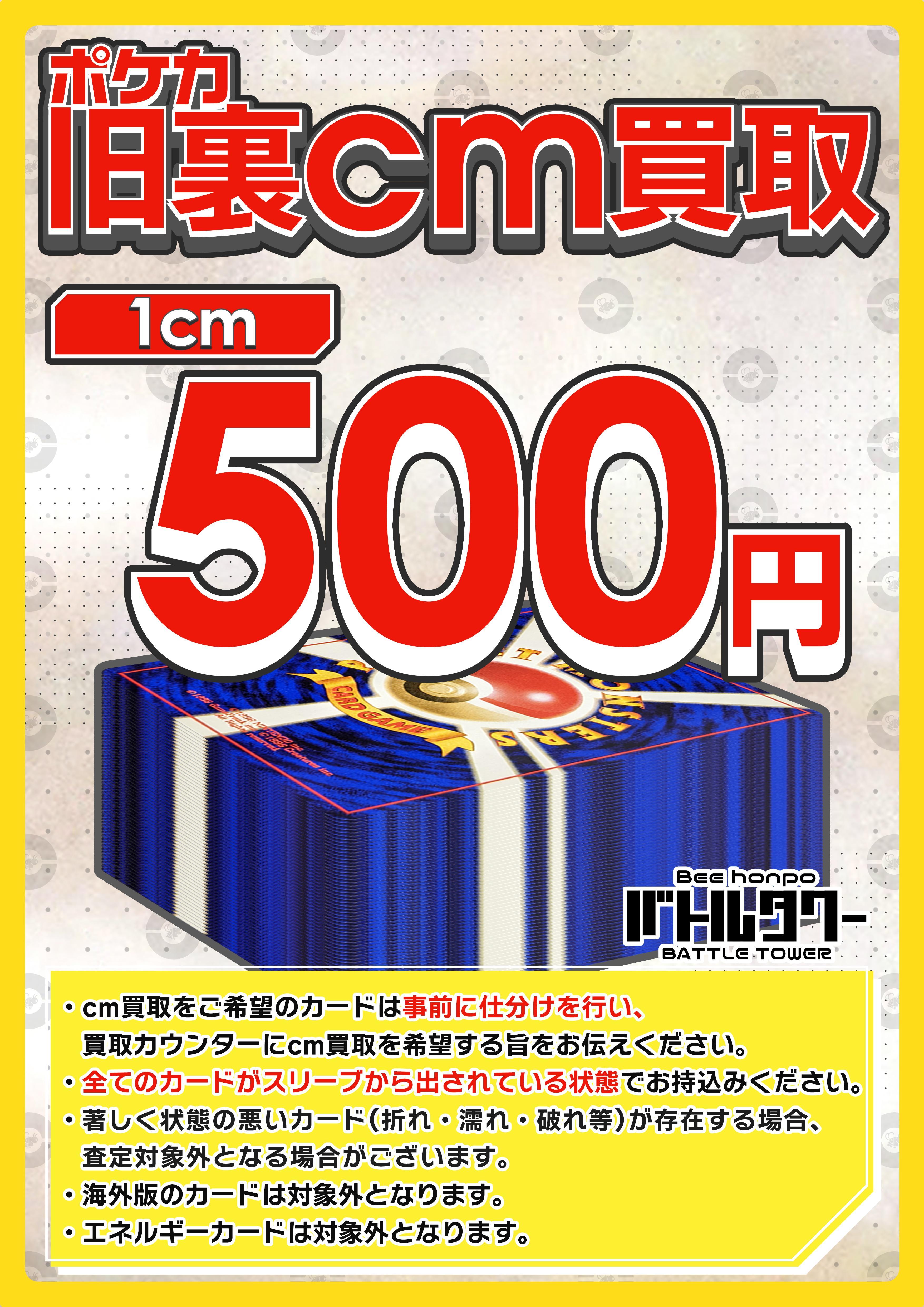ノーマルのポケカも買い取りしていますか？