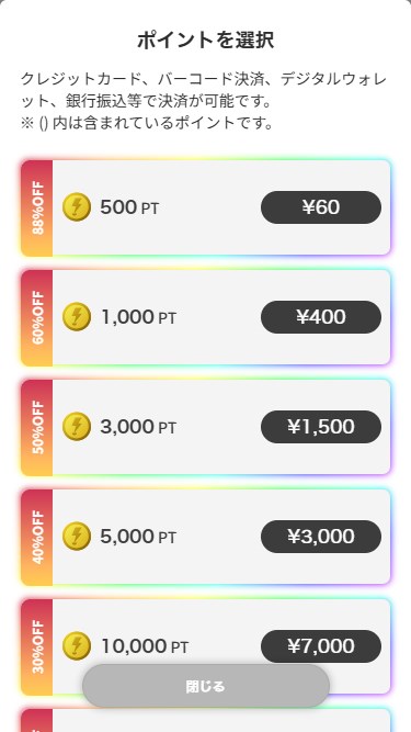 DOPA｜招待コードの使い方