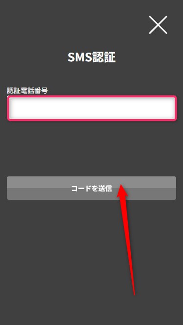 トレカレインボー｜招待コードの使い方