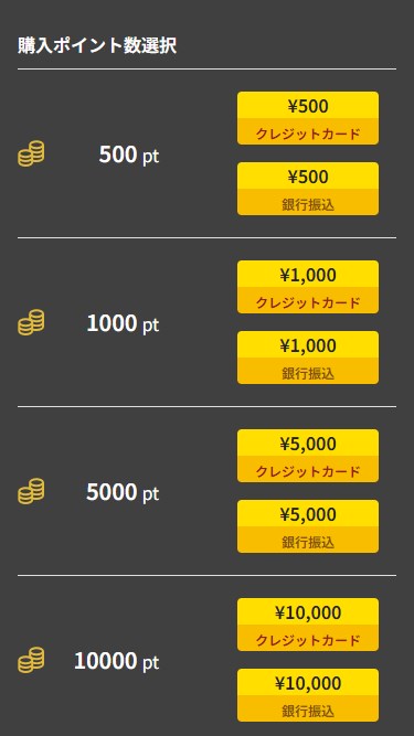 トレカレインボー｜招待コードの使い方
