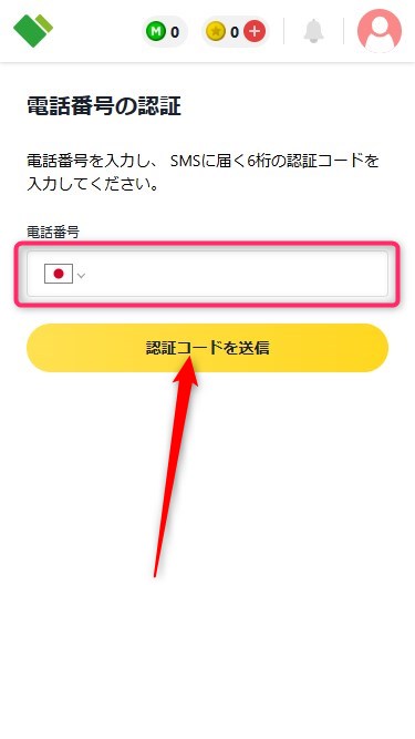 日本トレカセンター｜招待コードの使い方