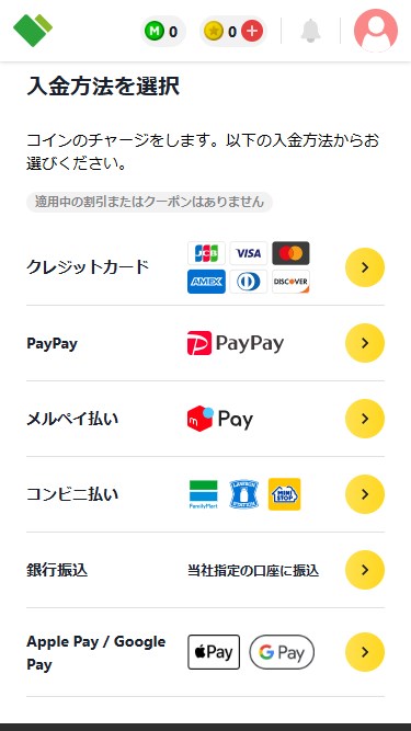 認証が完了すると50マイルが付与されます。