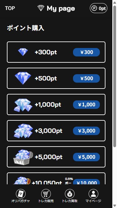 ALPHA｜招待コードの使い方