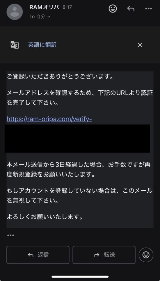 アカウント新規登録手順