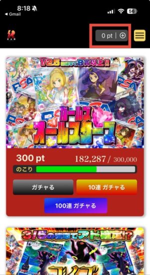 アカウント新規登録手順