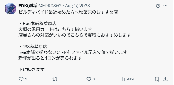 対応が良かった