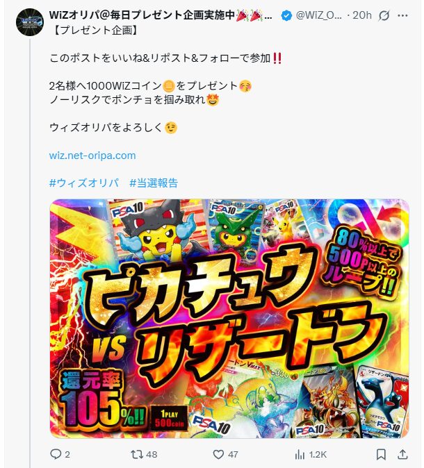 Xにて、定期的にポケカBOXなどのプレゼント企画実施