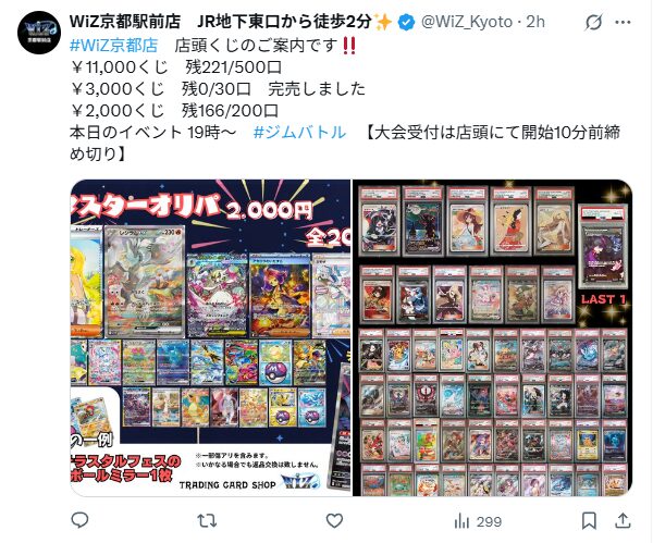 実店舗は2店舗（京都府、滋賀県）