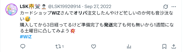 通常発送にかかる日数と遅延時の傾向
