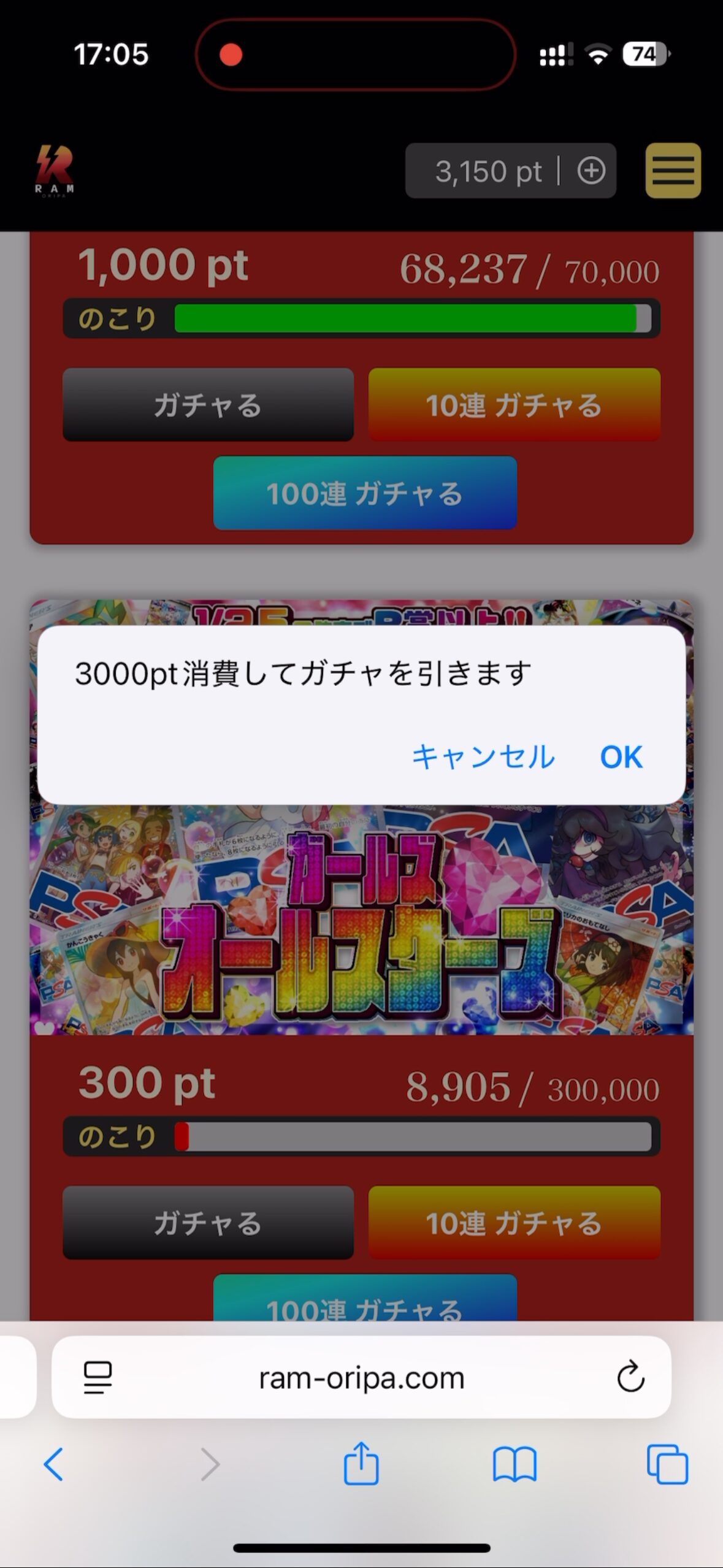 RAMオリパ　課金してみた