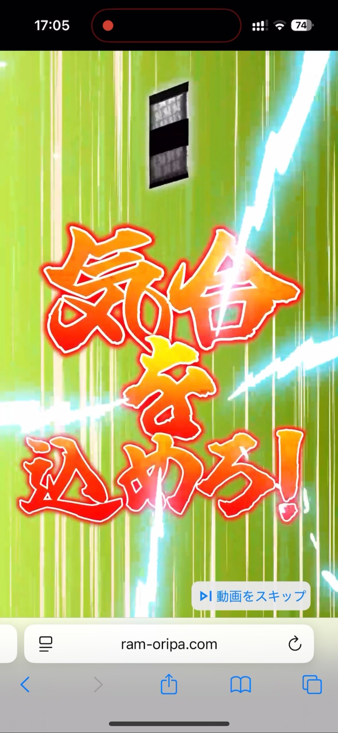 RAMオリパ　課金してみた