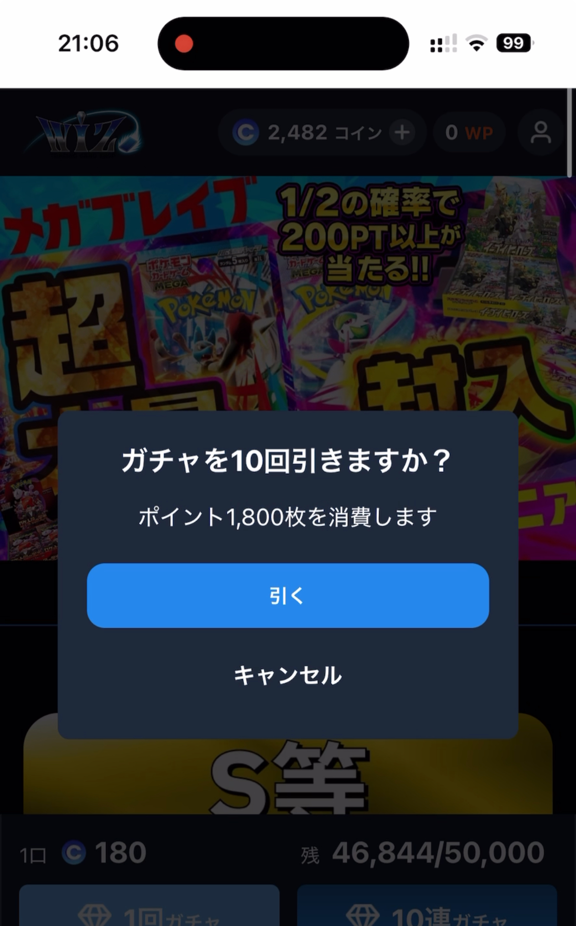 カードショップWiZのオンラインオリパ