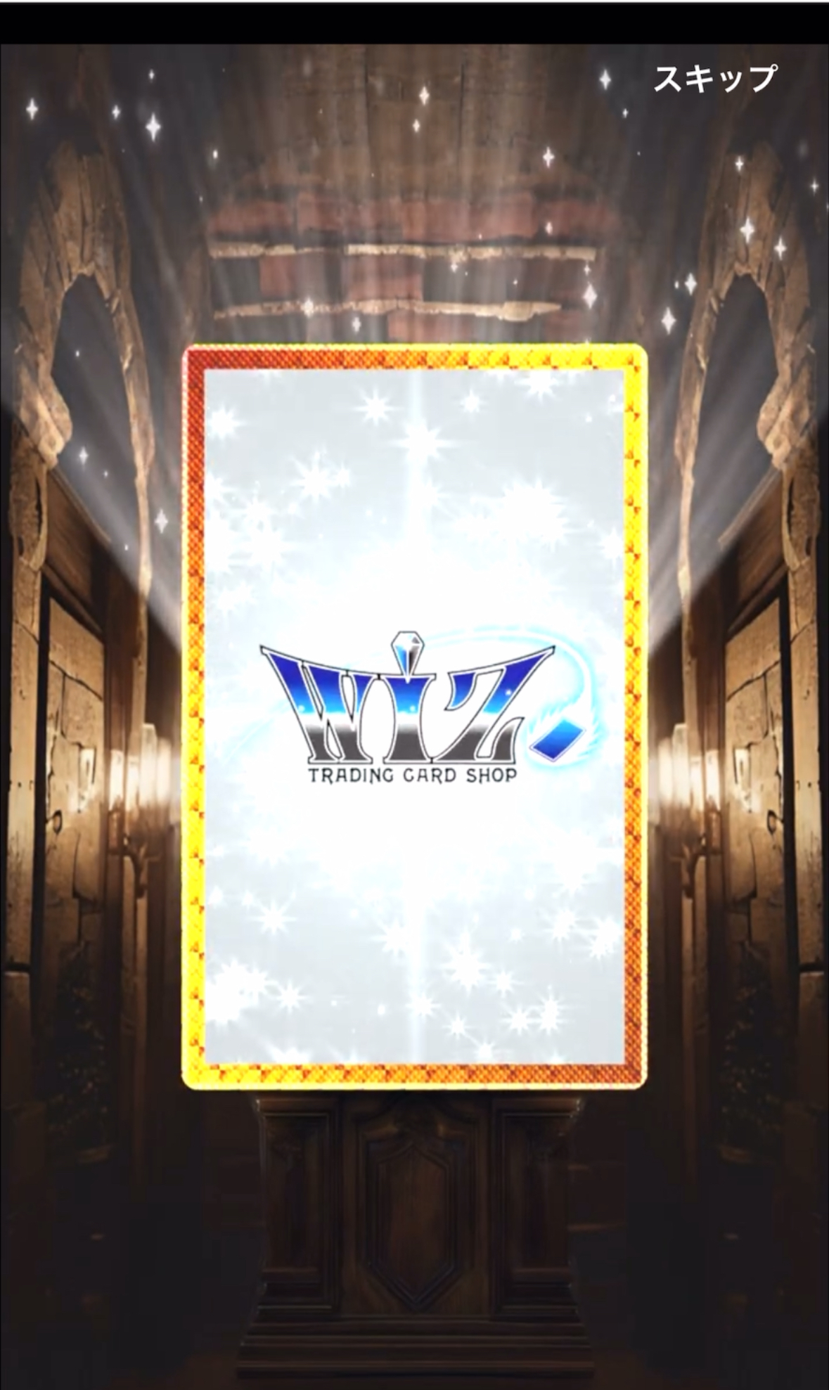 カードショップWiZのオンラインオリパ