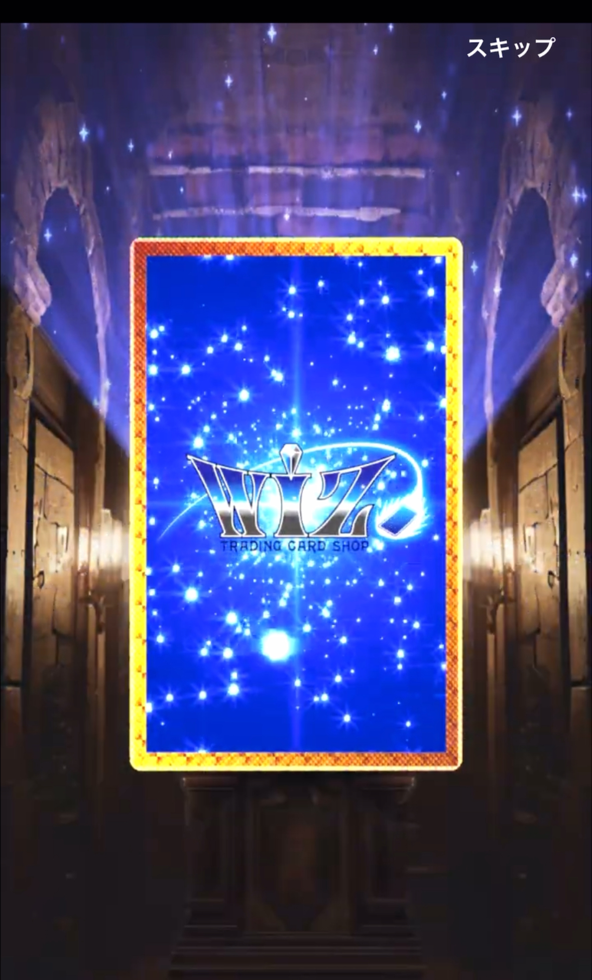 カードショップWiZのオンラインオリパ