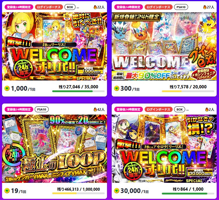 日本トレカセンター｜DOPAと並ぶ今アツいオリパ！新規限定ガチャでリーリエ!?