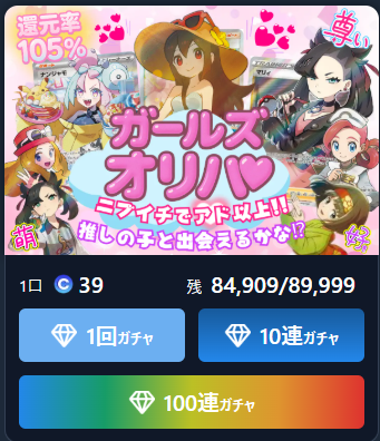無料ポイントはナシ