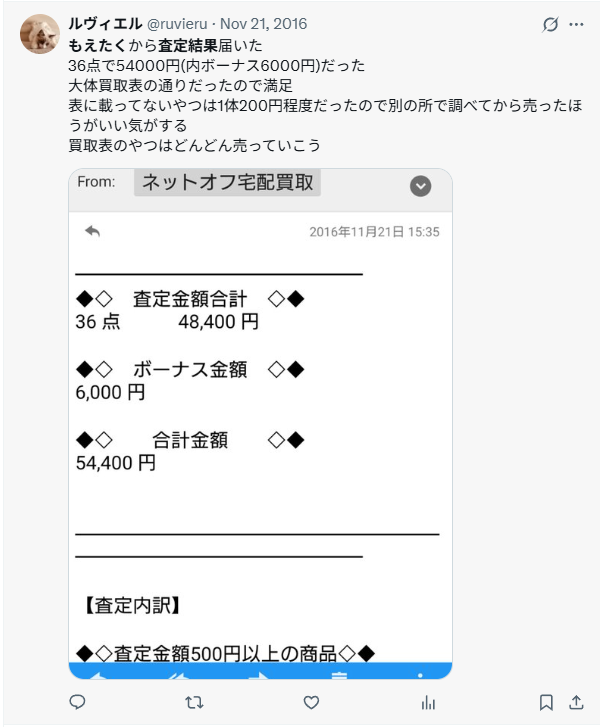 ③査定結果を確認して承認する