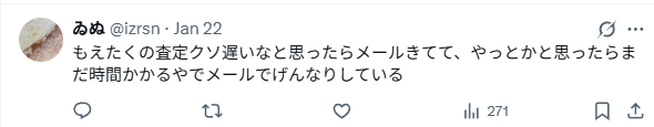 対応が遅かった