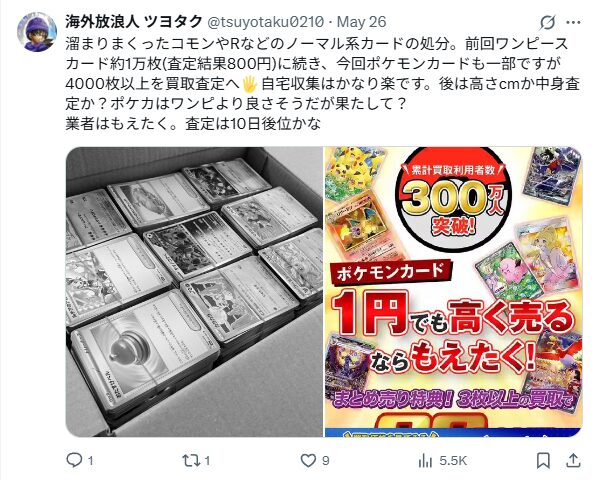 買取の手続きが楽だった