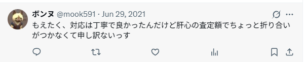 丁寧に対応してもらえた