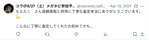 丁寧に対応してもらえた