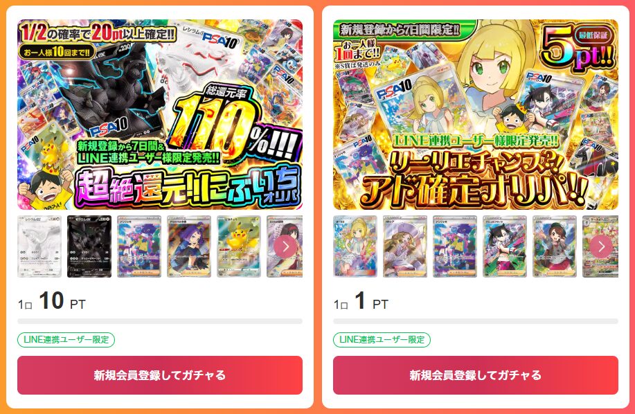 DOPA｜今アツいオリパの一つ！新規限定無料ガチャあり！