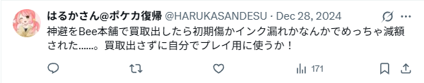 減額査定された