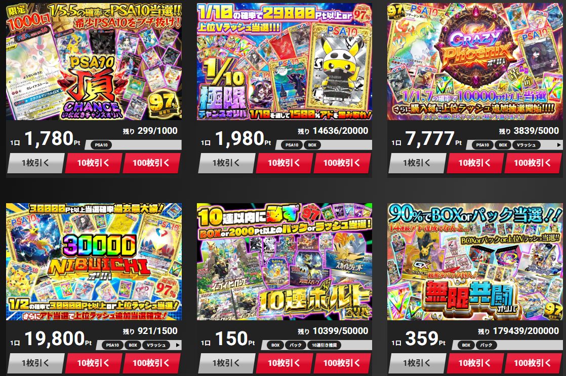 エクストレカ｜今なら無料オリパや未開封パックが当たる！