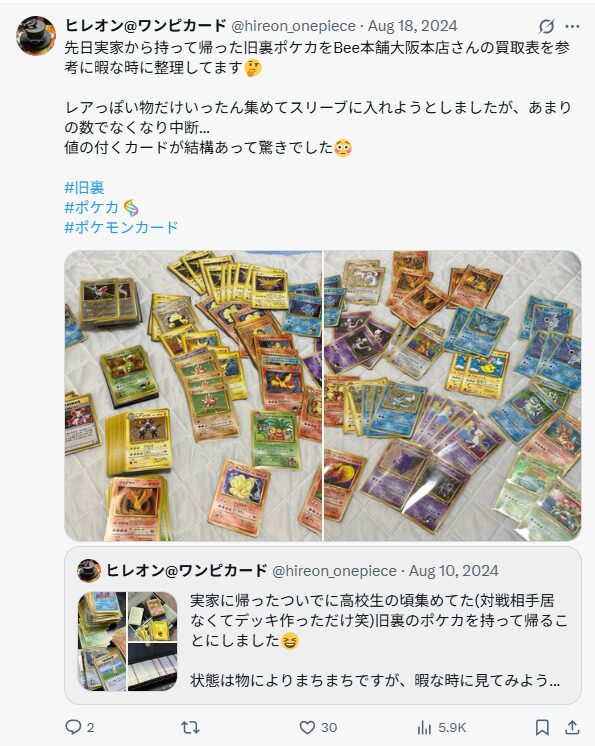 マニア向けカードの買取額が高い