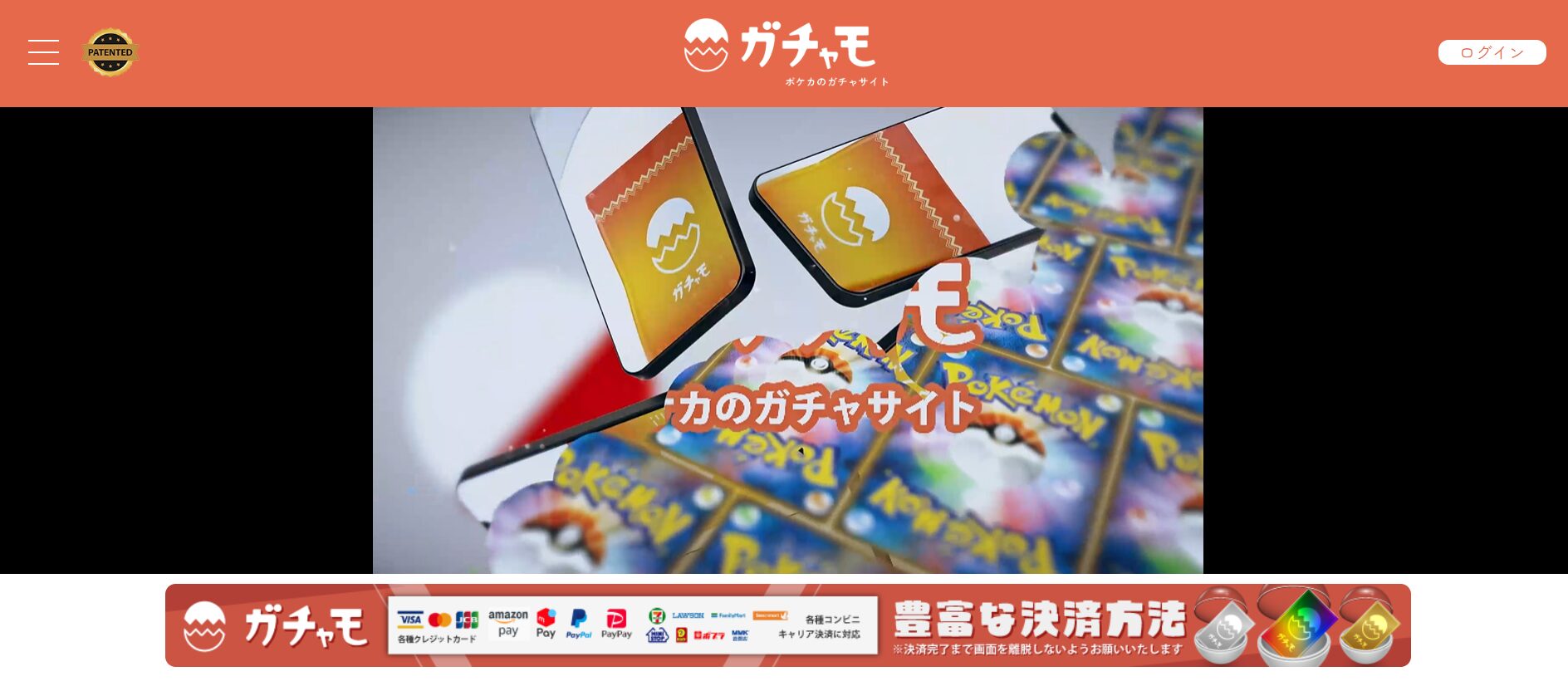 ガチャモ｜ランク限定オリパでアド確！ガチャのラインナップが充実！