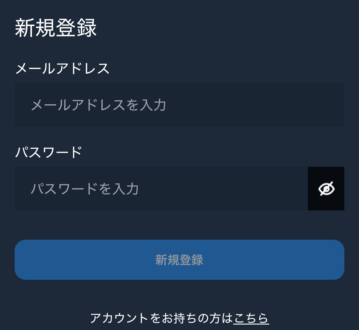 ②情報を入力する