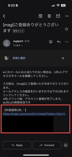 アカウント新規登録手順