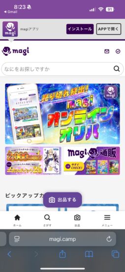 アカウント新規登録手順